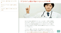 Desktop Screenshot of ahirukumi.thick.jp