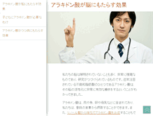 Tablet Screenshot of ahirukumi.thick.jp